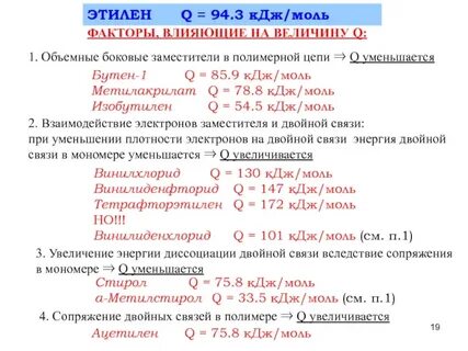 Кдж моль