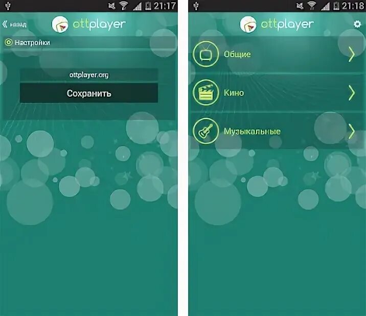 Ottplayer для андроид. Ott player .apk download. att player. movie library in the ottplayer application.