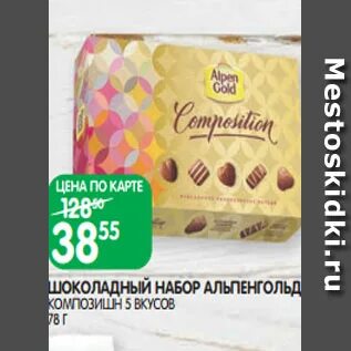 5 вкусов магазин