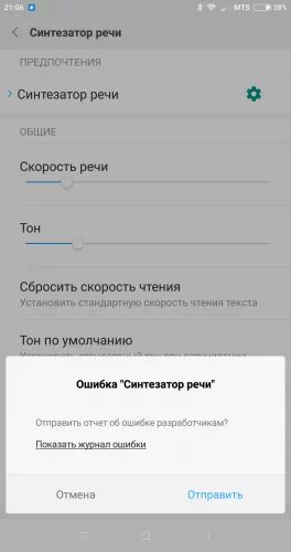 Синтезатор речи huawei. Синтезатор речи. выключить синтезатор речи в телефоне. отключить синтезатор речи. как отключить синтезатор речи на телефоне.