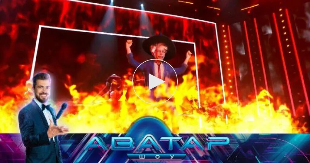 Последний выпуск программы аватар. Шоу аватар жюри. шоу аватар на нтв жюри. ты супер 2025 жюри. музыкальное шоу аватар.