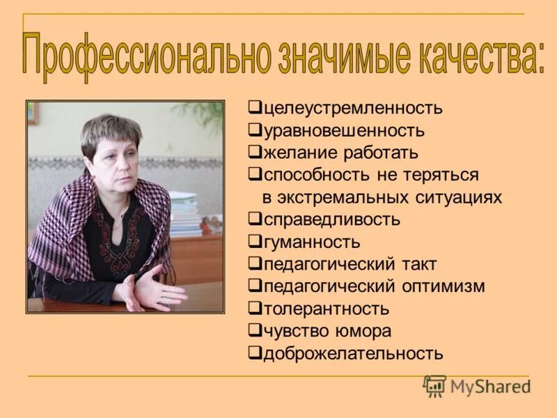 Школьник планировал учителя