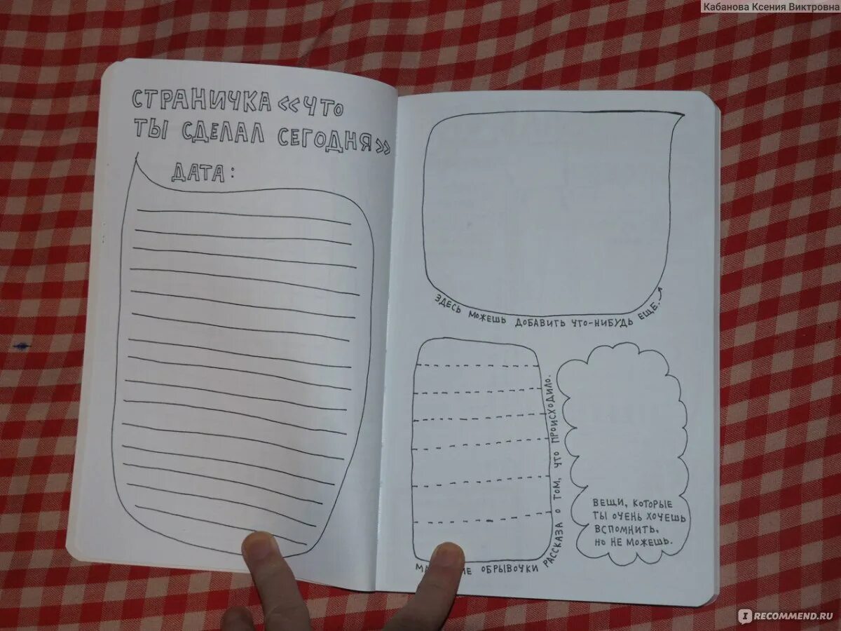 Мотивирующий ежедневник. Ежедневник на год. Блокнот содержимое. Блокнот для учителя с руской с ценами. Блокнот содержимое.