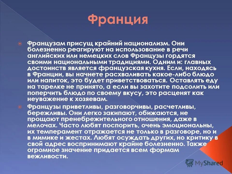 Болезненно реагирует