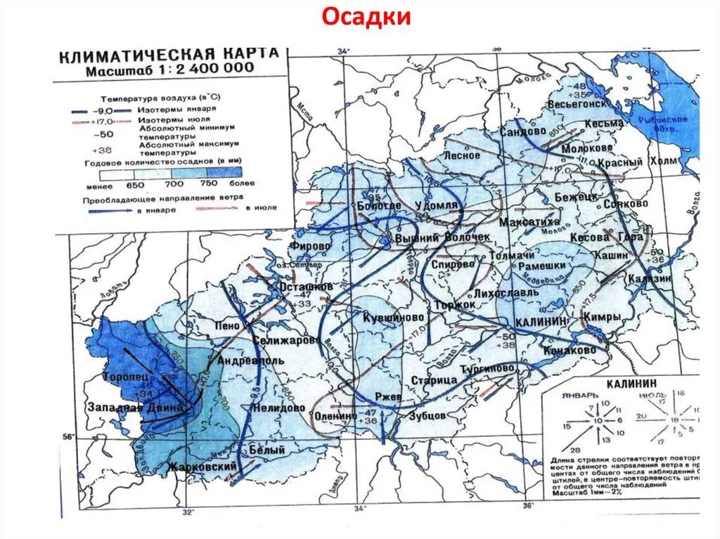 Климат Тверской области карта. Тверская область климатическая карта. Климатическая карта Тверской области. Тверь на климатической карте.