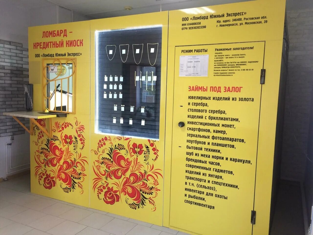Ломбард для тебя. Комсомола 35 санкт-петербург. Есенина 32 к 1 санкт-петербург. Улица есенина 32к1 санкт петербург. Ломбард доверие спб.