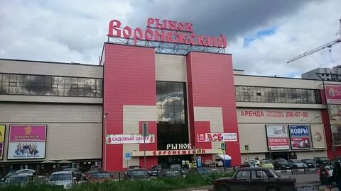 Кольцовский рынок воронеж адрес
