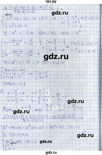 Мерзляк 8 класс 782
