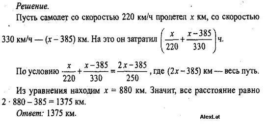 С какой скоростью в среднем летит самолет. Самолёт летел 3 часа со скоростью 950 км/ч. самолет пролетел со скоростью 3820. самолёт пролетел 1900км со скоростью 950 км/ч. за 8 мин самолёт двигаясь с одинаковой скоростью пролетел 96 км.