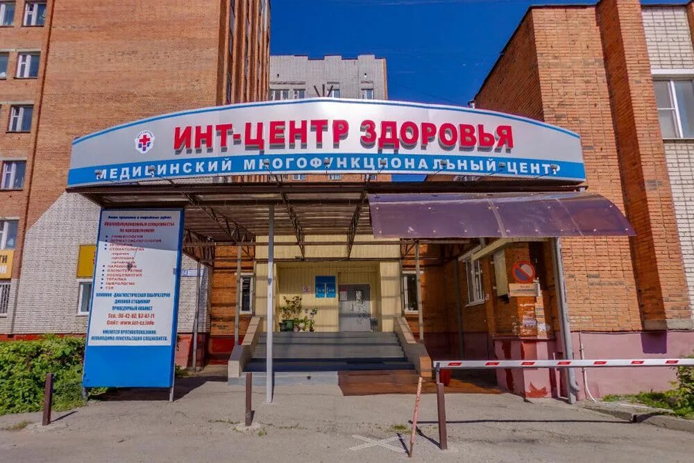 Инт здоровье