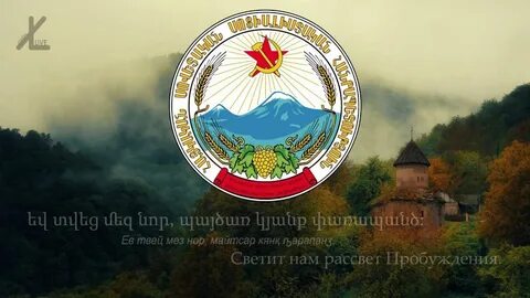 Гимн армении