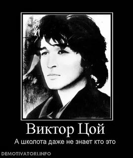 Цой выйдет