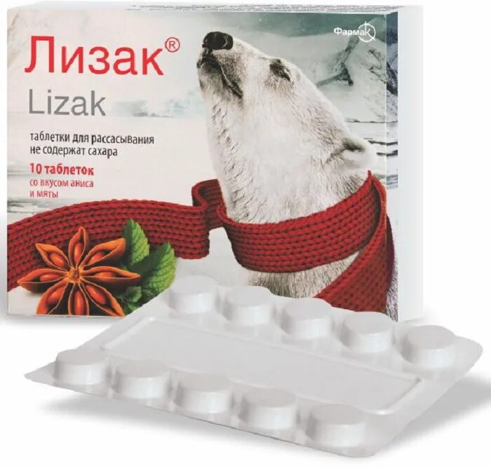 Со вкусом аниса. Лизак таблетки для рассасывания. Со вкусом аниса. Леденцы les anis de flavigny лакриция. Табак для кальяна анис.