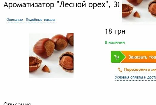 Можно ли орехи вечером при похудении. Орехи на дюкане. орехи на диете дюкана.