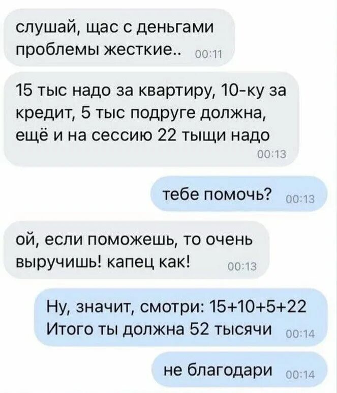 Читать переписка с другом