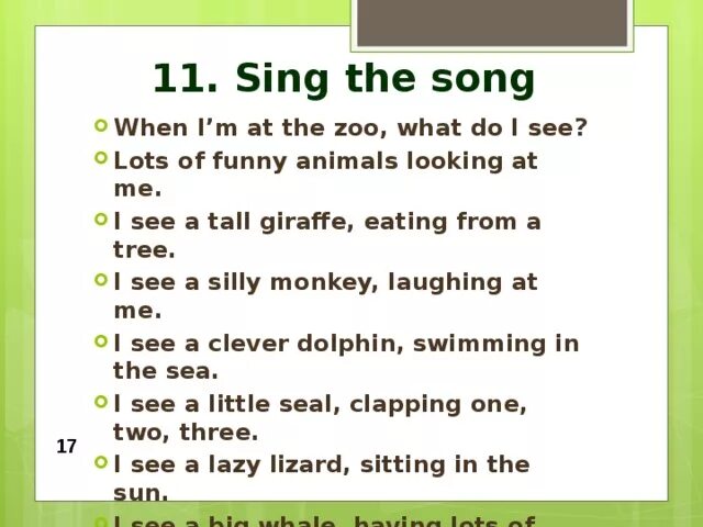 When when im done. At the zoo стих. when i m at the zoo. i see перевод. at the zoo song.