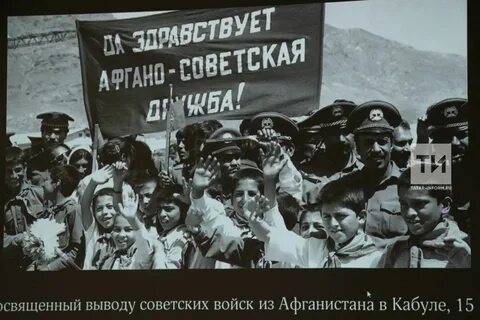 Афганистан союз