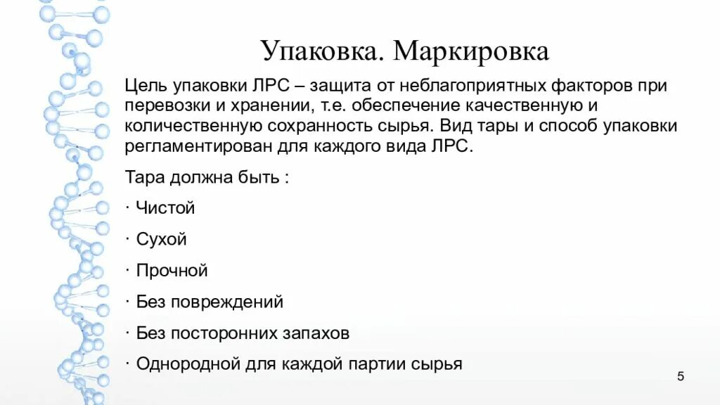 Маркировка упаковка и хранение кожаной обуви. Маркировка pp5 на пластиковой посуде. Маркировка сырья. Маркировка пластиков. Маркировка пластика пе.