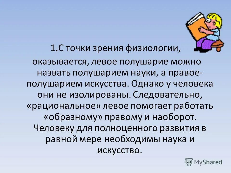 С точки зрения грамота