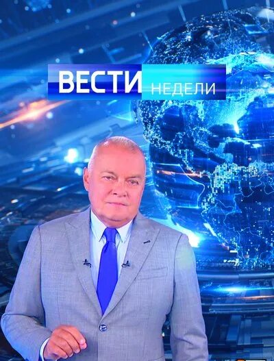 Итоги с киселевым последний выпуск сегодня недели. Киселёв Россия 24 воскресенье. Вести недели.