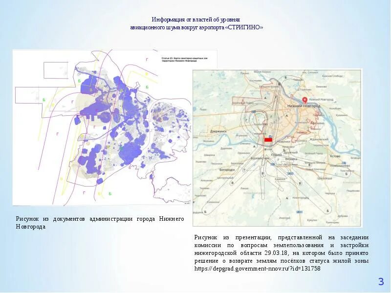 Храброво приаэродромная территория зоны. Приаэродромная территория аэропорта пулково. Шумовая зона аэропорта шереметьево. 7 приаэродромная зона воронеж. Санитарная зона аэропорта.