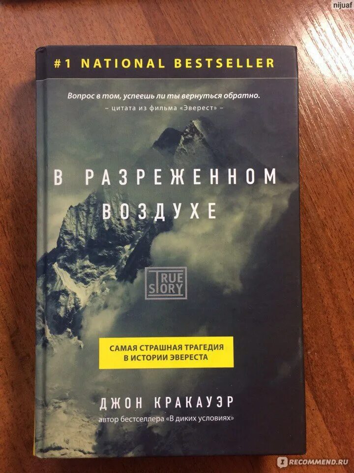 Джон кракауэр книги