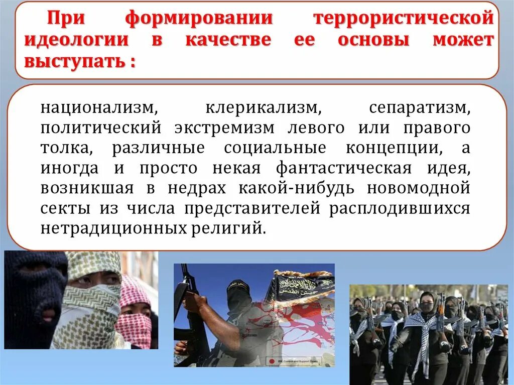 Клерикализм это