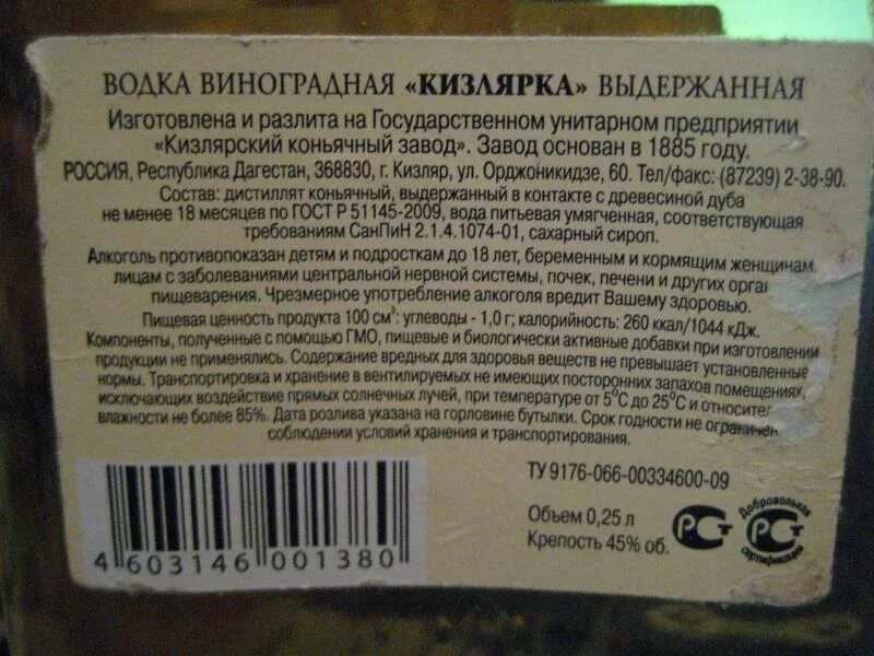 Срок хранения настойки. Сроки хранения настойки. срок годности настойки.