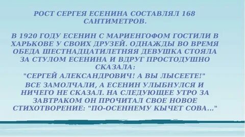 Рост есенина