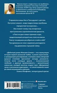 Письма до полуночи