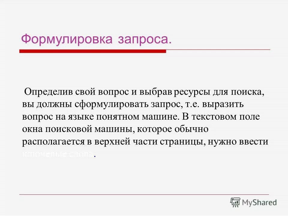 3. Запросы 1с. Примеры запросов 1с. Запрос результат. Выразить в запросе.