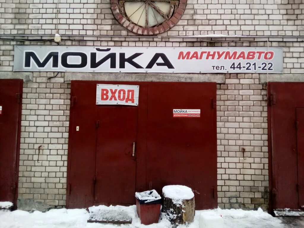 автомойка самообслуживания архангельск.