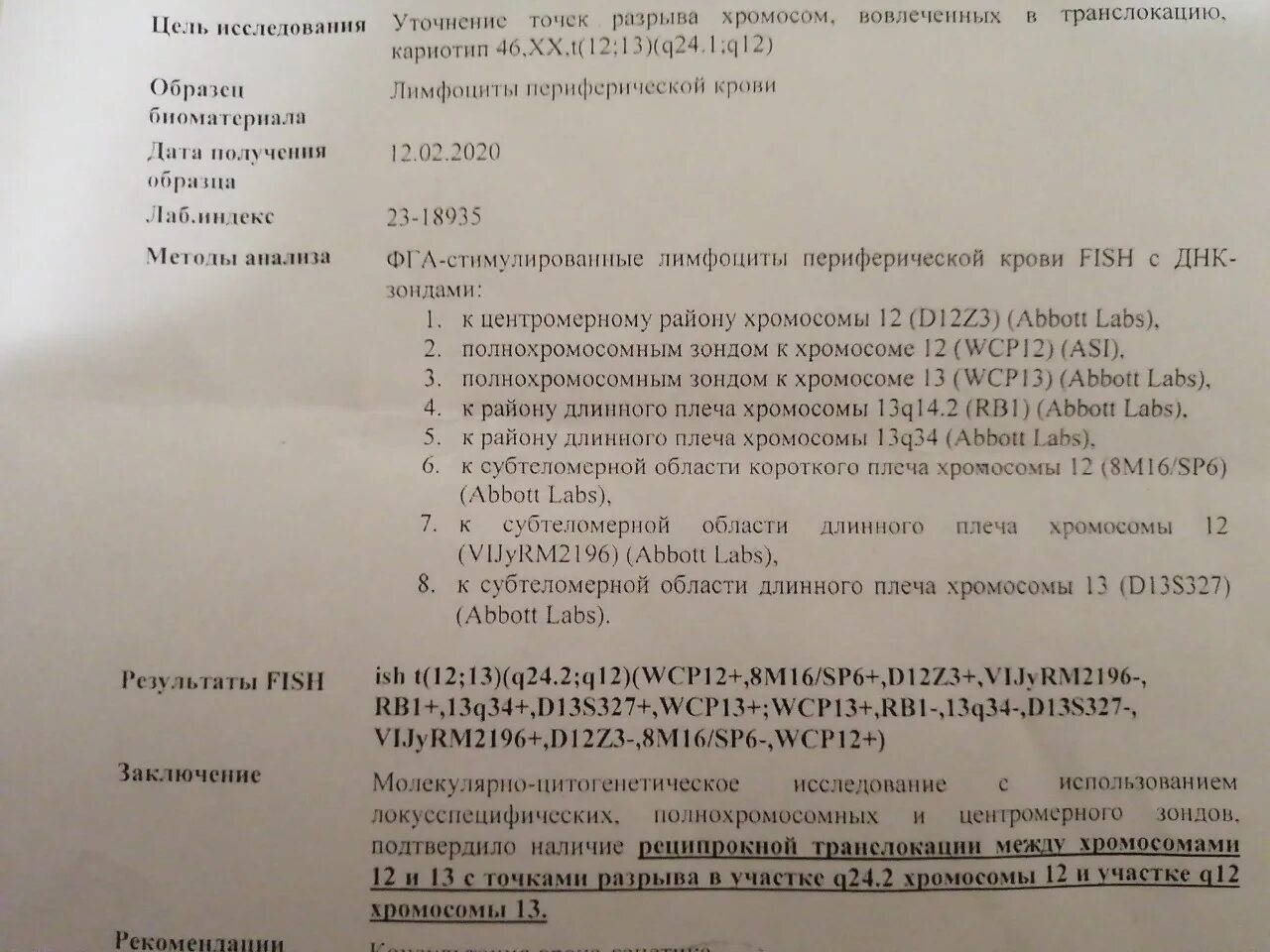 Сдать анализы перед зачатием мужчине. Анализы при планировании беременности. Перечень анализов при беременности. Список анализов для планирования беременности. Анализы при планировании беременности для женщин список.