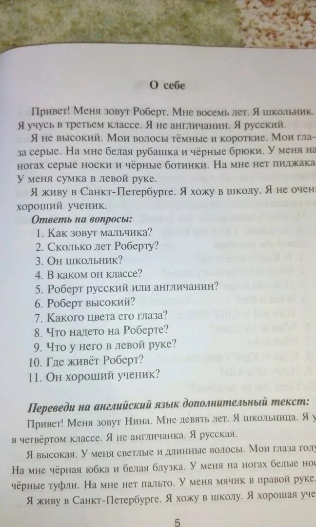 Илюшкина английский 2-4. Говорим по-английски. 5-6 Классы а. в. Илюшкина книга. Илюшкина диалоги 2 класс. Лена Илюшкина третий класс английский язык. Текст на лето 6 класс