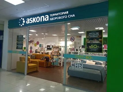 Аскона набережные челны