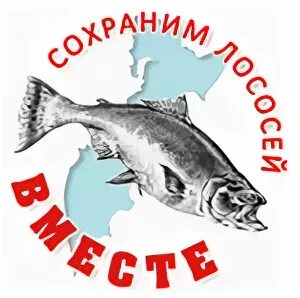 Беречь рыба