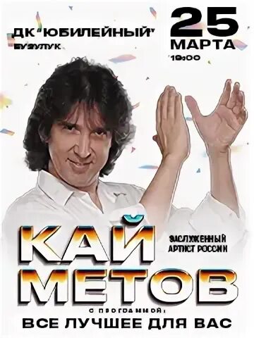 Пик билеты