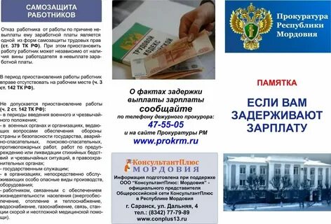 Не платят зарплату 3 месяца