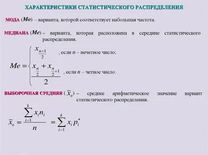 Показатели распределения статистика