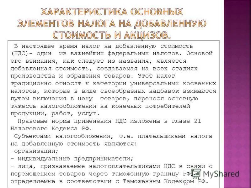 Являющимся добавить. Являющимся добавить