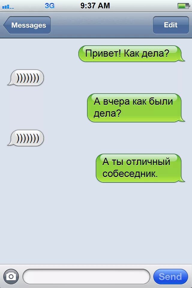 Как ответить на слово как дела. Оветитьна вопрос как дела. как ответить на вопрос как дела. прикольный ответ на привет. сообщение привет.