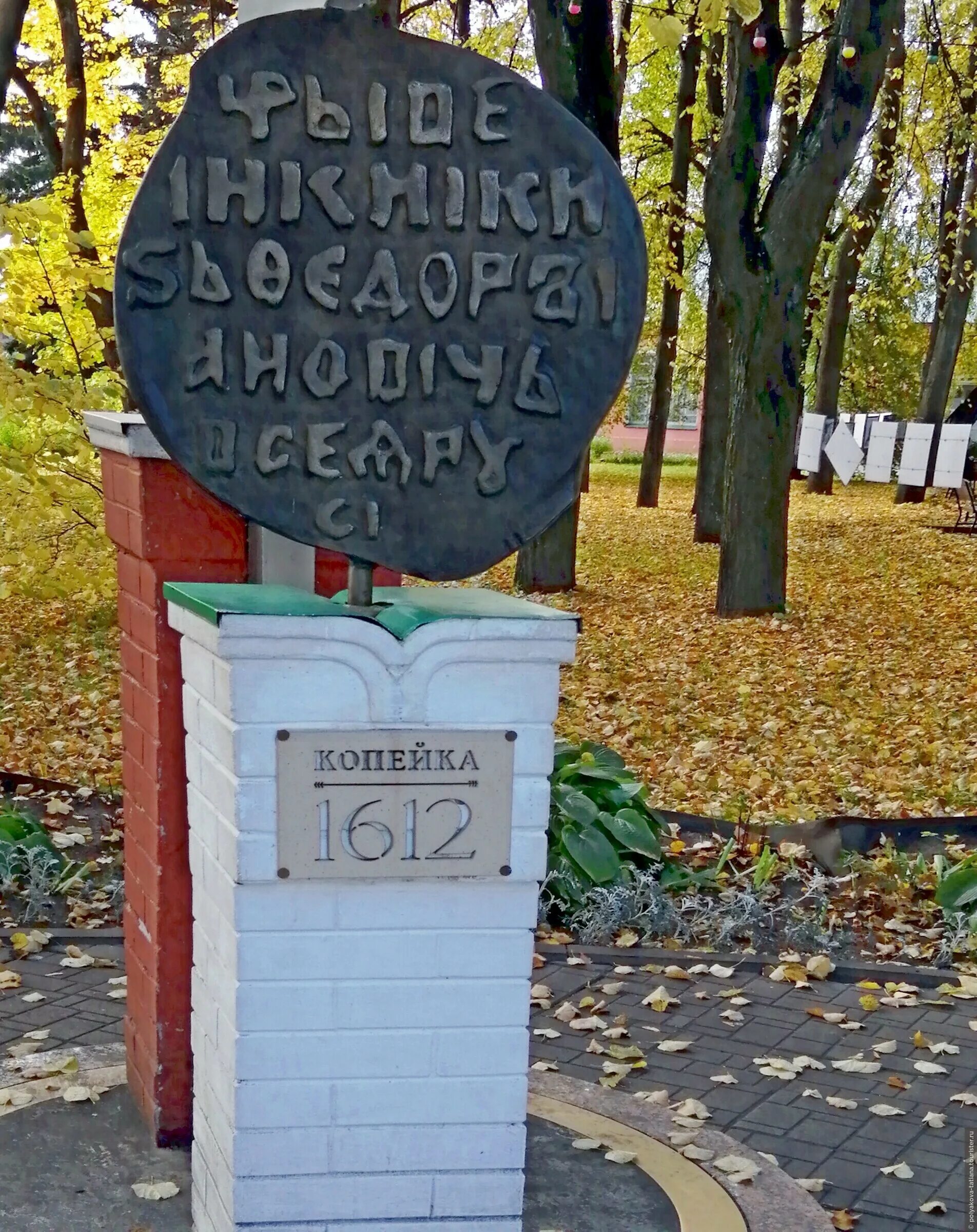 Памятник какой копейке установлен в ярославле. Памятник копейке в ярославле. памятник копейке 1612 года. ярославский музей-заповедник бирюльки. памятник копейке тюмень.
