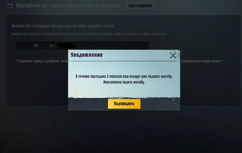 Адрес электронной почты. Разблокировать инстаграм аккаунт. Что такое идентификатор учетной записи. Стим ошибка регистрации. Аккаунт уже используется.