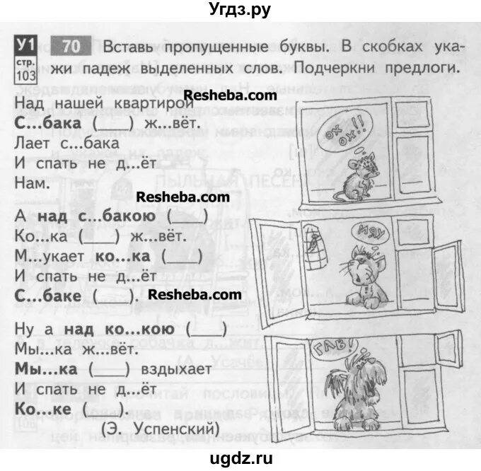Тетрадь самостоятельных работ 3 класса байкова. Русский язык 3 класс тетрадь для самостоятельной работы байкова.