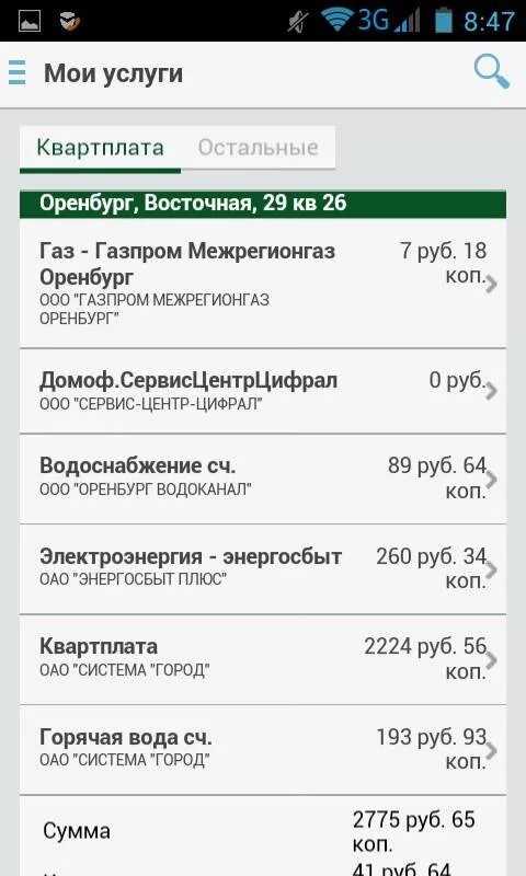 Брестская 5 оренбург система город режим. Березка 2/5 оренбург. Г оренбург система город. Брестская 5 оренбург система город режим. Брестская 5 оренбург система город режим.