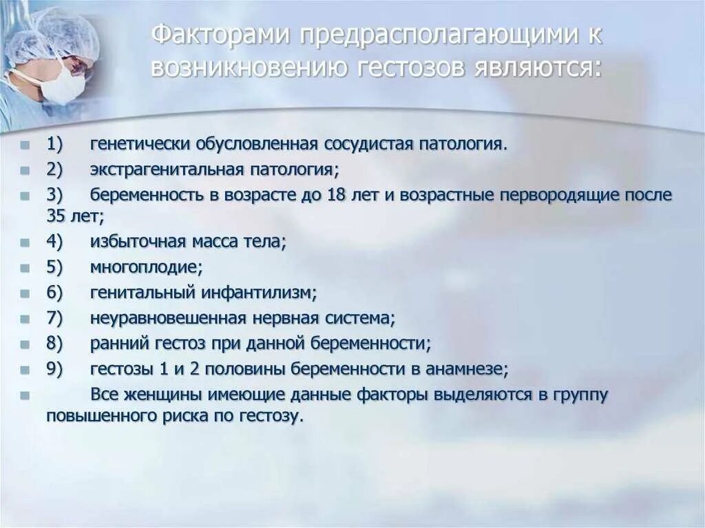 Каковы основные условия нормального протекания