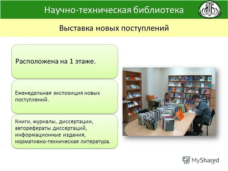 научно-техническое направление. книги техническая литература. книги техническая литература. научно-техническая литература это. техническое направление.