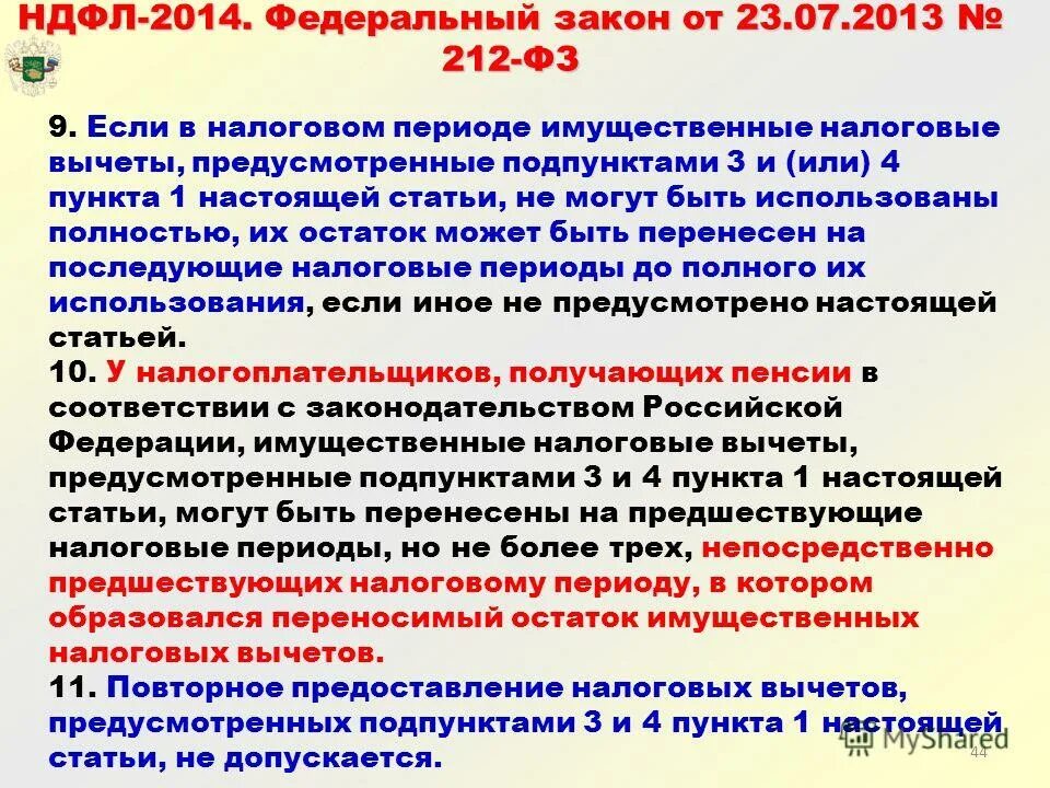 лицензирование отдельных видов деятельности. 9 115-фз. статья 12 фз. фз статья часть пункт. 4 фз о полиции.