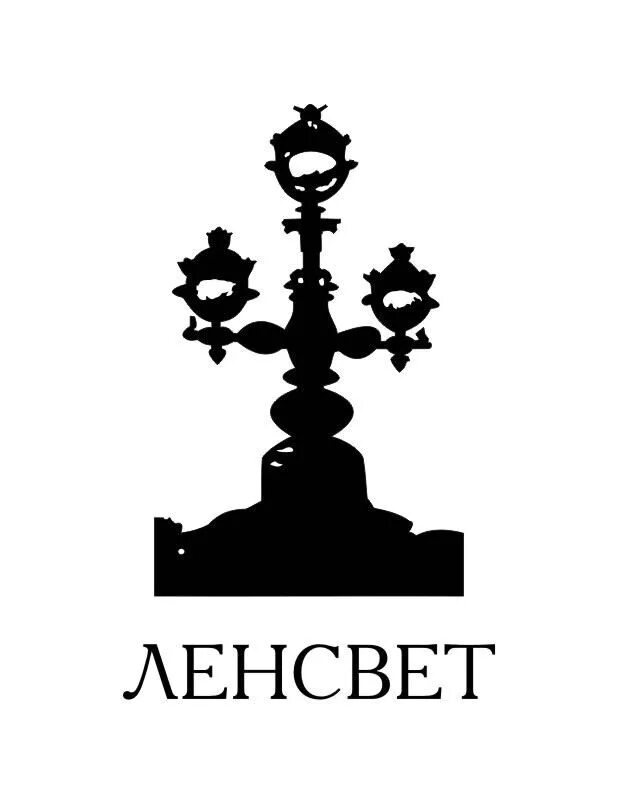 Ленсвет. СПБ ГУП Ленсвет. Символы Петербурга. Ленсвет лого.