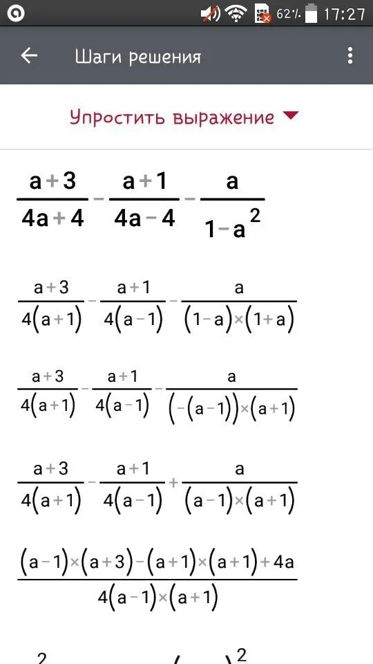 1 80 решение. Расписать решение. (-2,5)*2 Расписать решение. 16*12 Расписать решение. 25•3 Расписать решение.